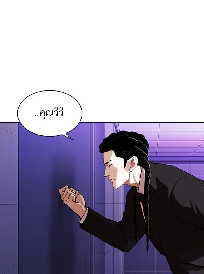 Lookism ตอนที่ 327 หน้า 106