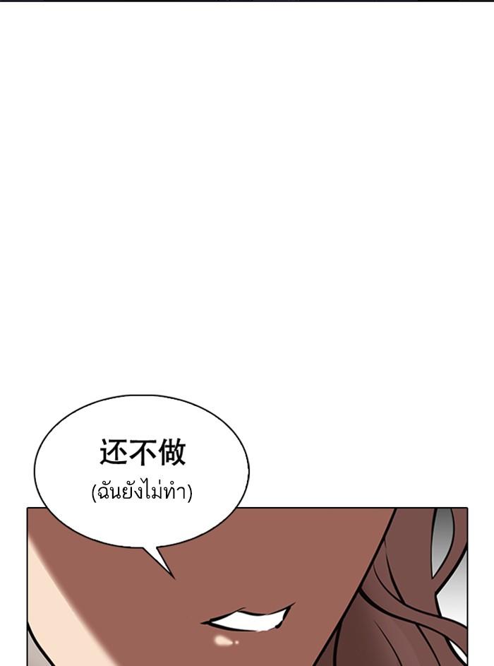 Lookism ตอนที่ 327 หน้า 107