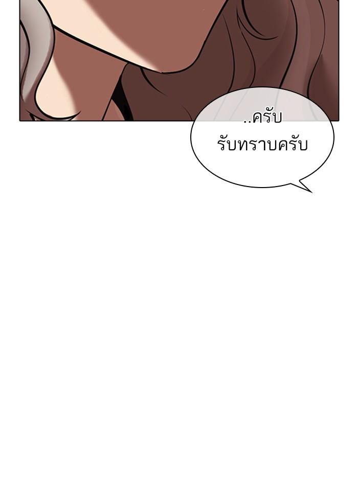 Lookism ตอนที่ 327 หน้า 108