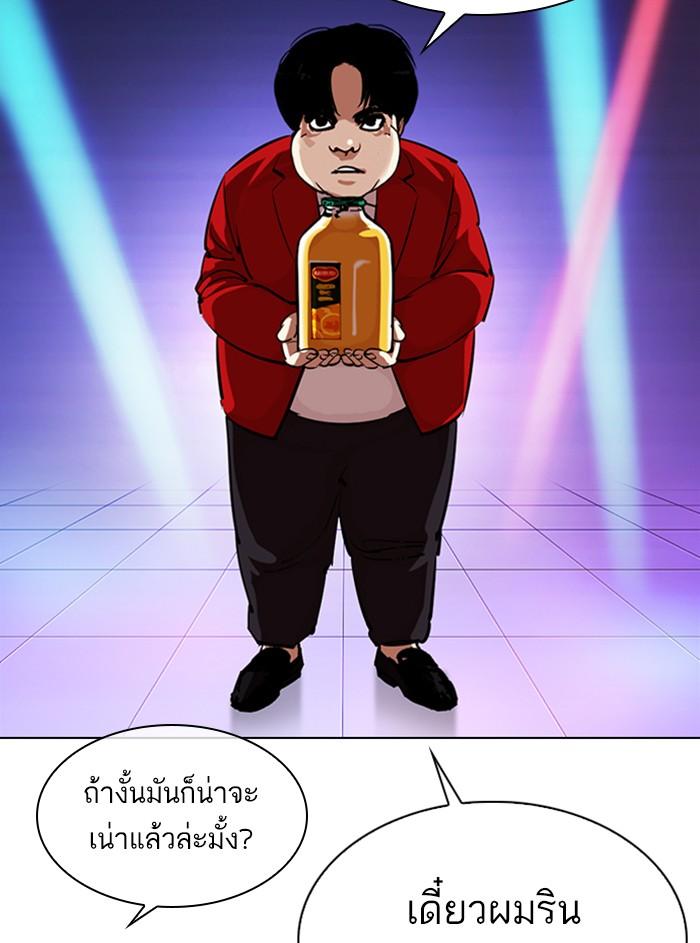 Lookism ตอนที่ 327 หน้า 113