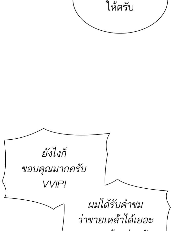 Lookism ตอนที่ 327 หน้า 114