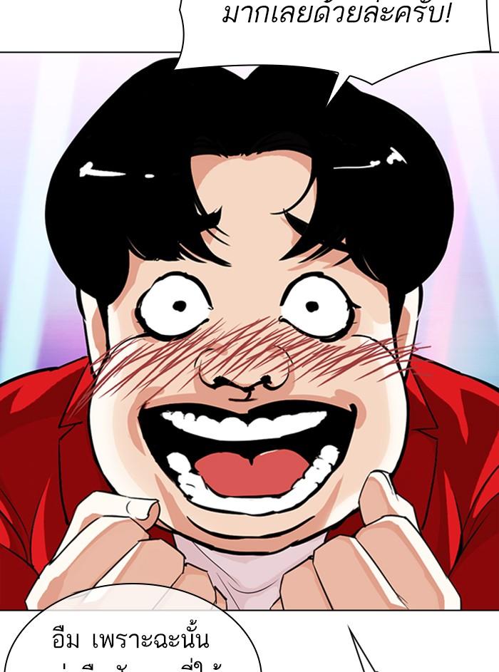 Lookism ตอนที่ 327 หน้า 115