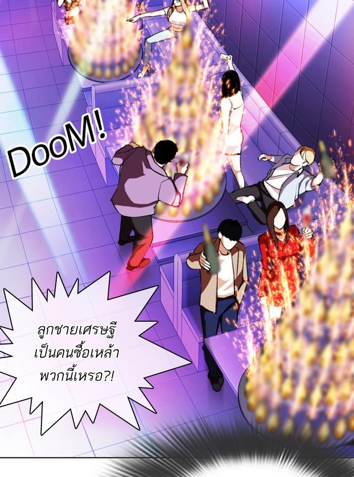 Lookism ตอนที่ 327 หน้า 119