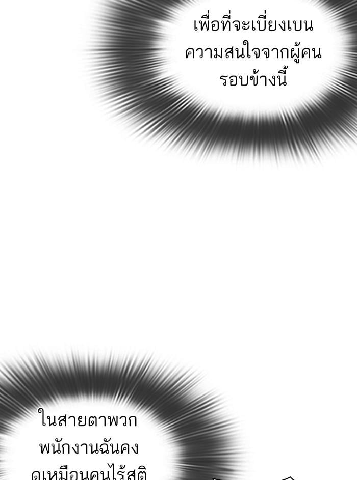 Lookism ตอนที่ 327 หน้า 120