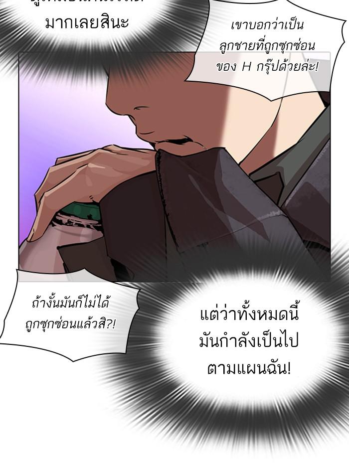Lookism ตอนที่ 327 หน้า 121