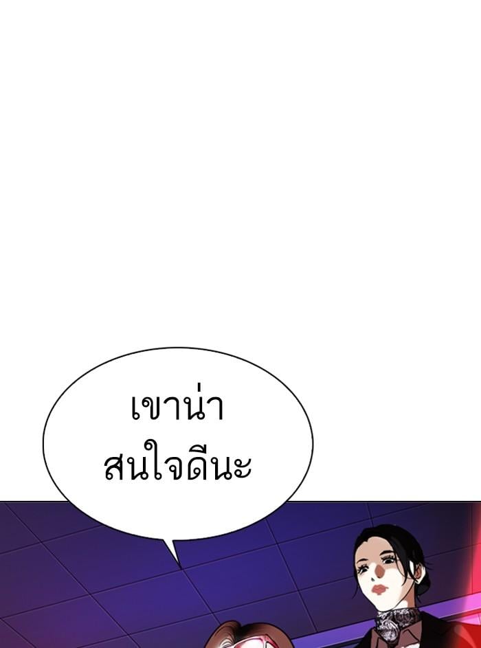 Lookism ตอนที่ 327 หน้า 122