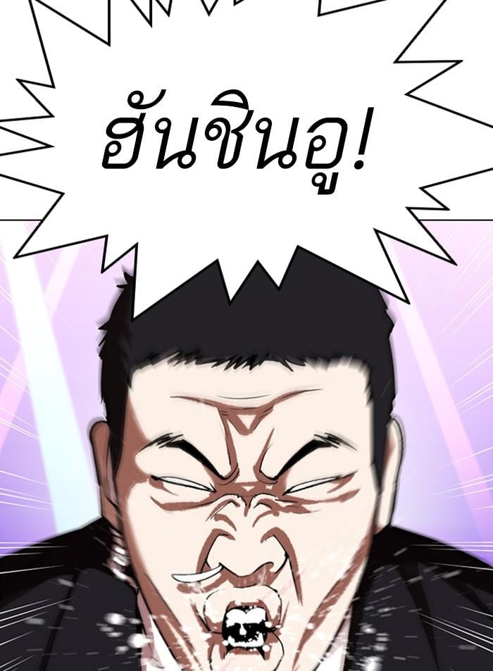 Lookism ตอนที่ 327 หน้า 126