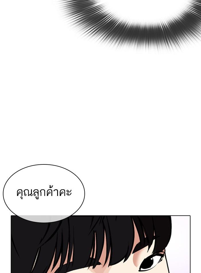 Lookism ตอนที่ 327 หน้า 129