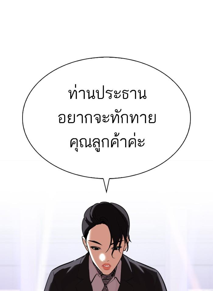 Lookism ตอนที่ 327 หน้า 131