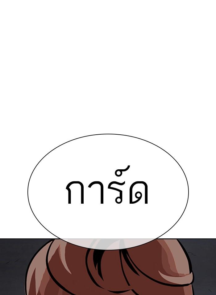 Lookism ตอนที่ 327 หน้า 146