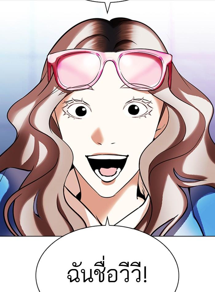 Lookism ตอนที่ 327 หน้า 149