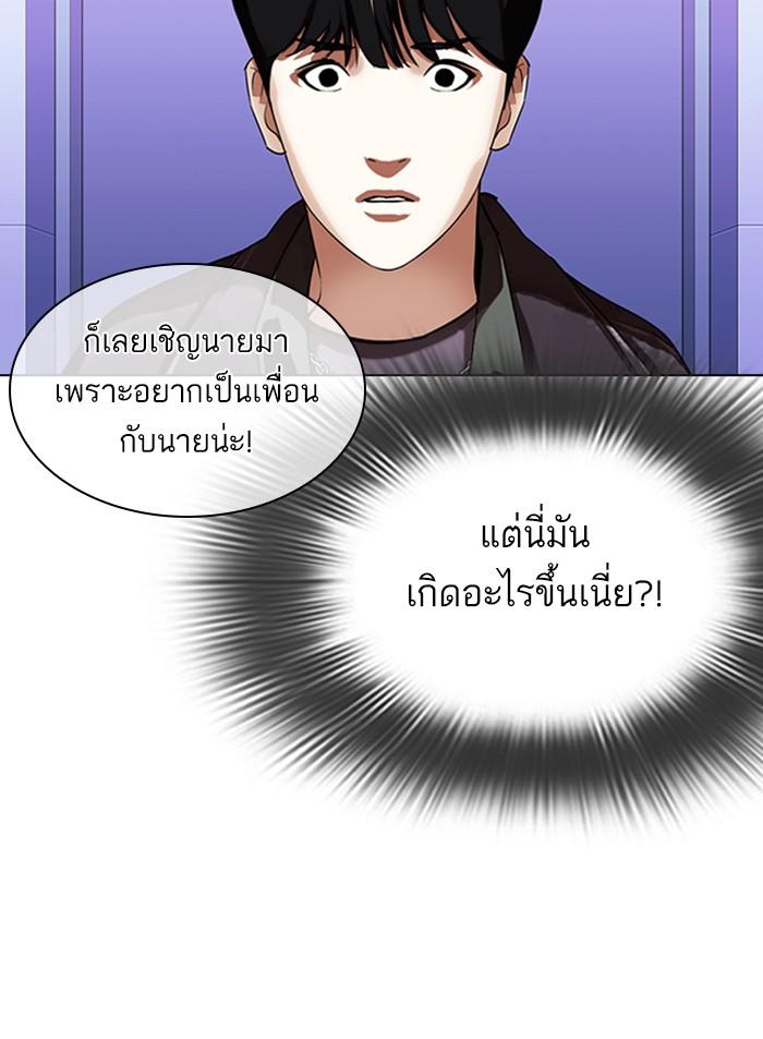 Lookism ตอนที่ 327 หน้า 151