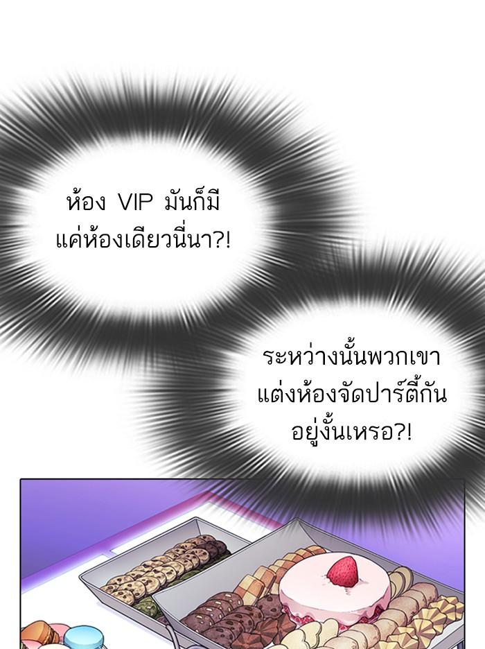 Lookism ตอนที่ 327 หน้า 155