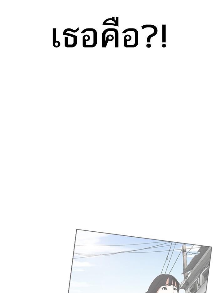 Lookism ตอนที่ 327 หน้า 162