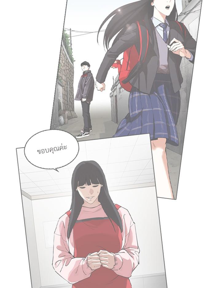 Lookism ตอนที่ 327 หน้า 163