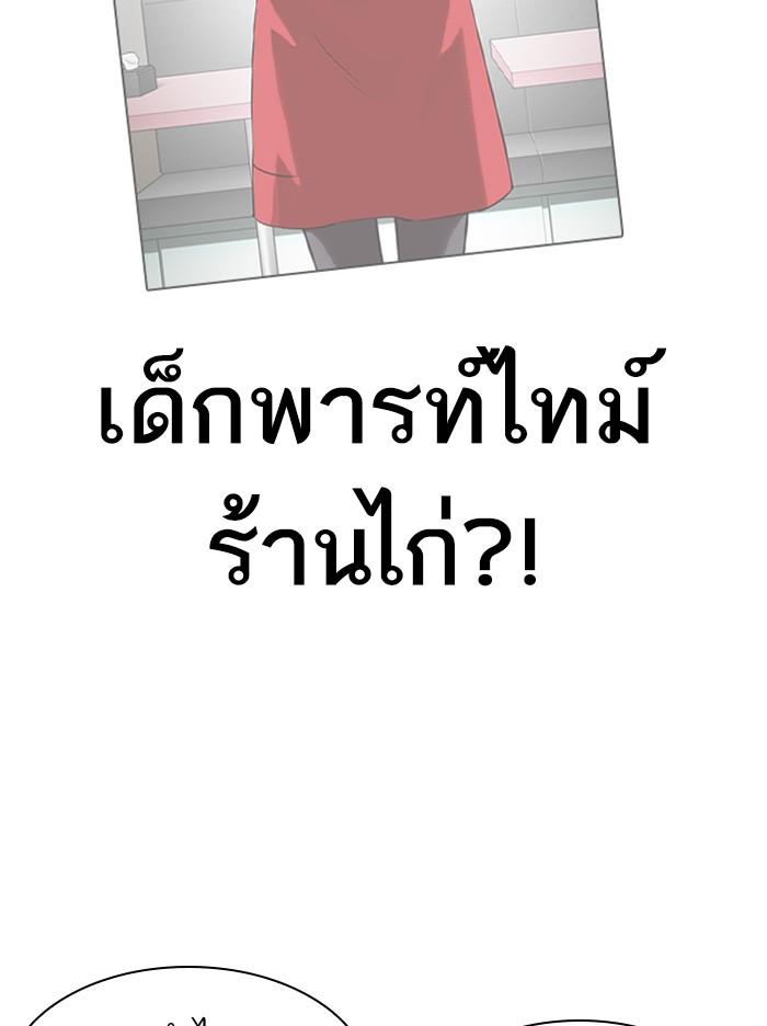 Lookism ตอนที่ 327 หน้า 164