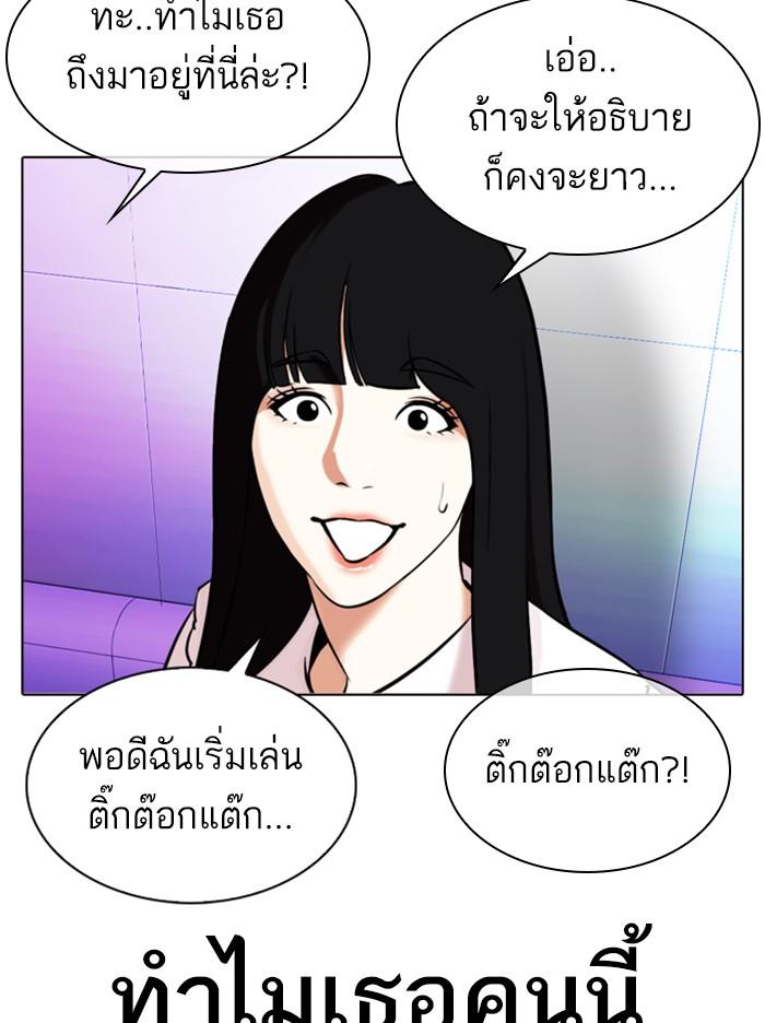 Lookism ตอนที่ 327 หน้า 165
