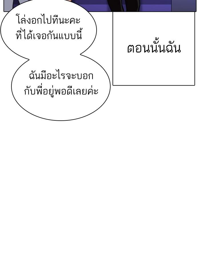 Lookism ตอนที่ 327 หน้า 169