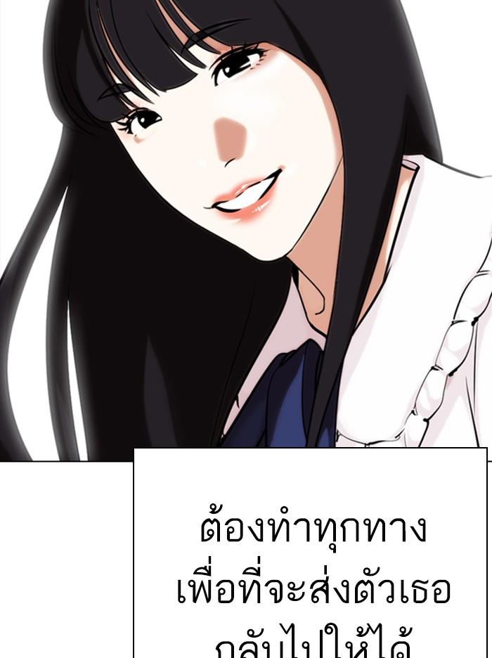 Lookism ตอนที่ 327 หน้า 171