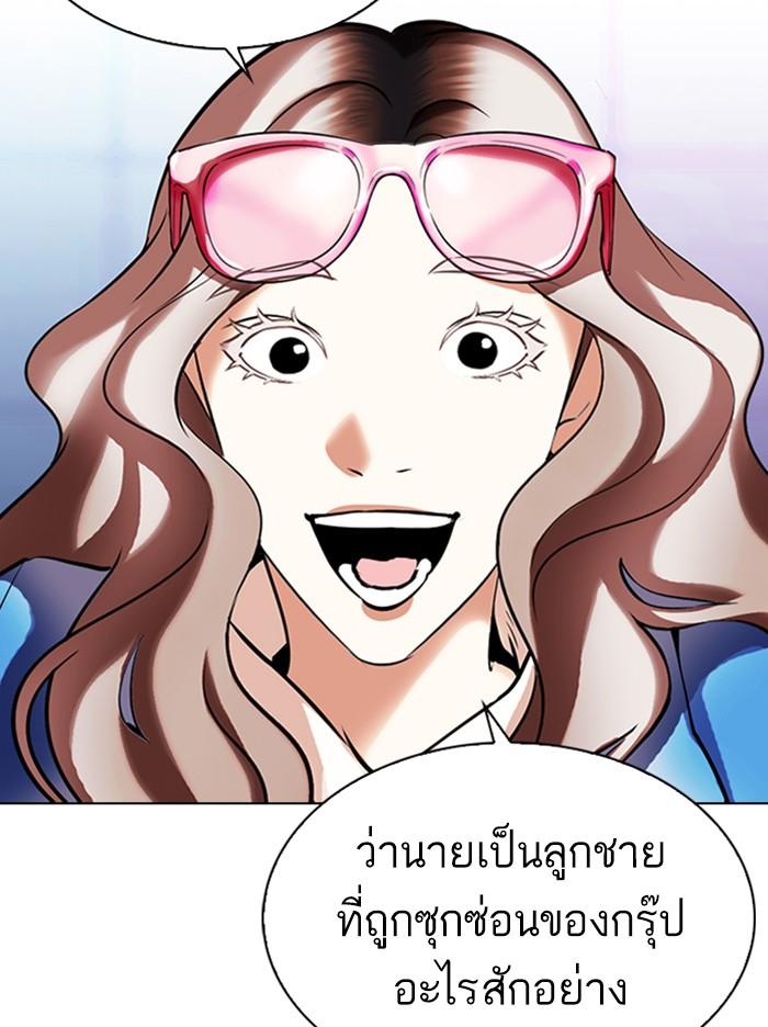 Lookism ตอนที่ 327 หน้า 173