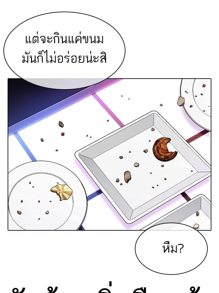 Lookism ตอนที่ 327 หน้า 180