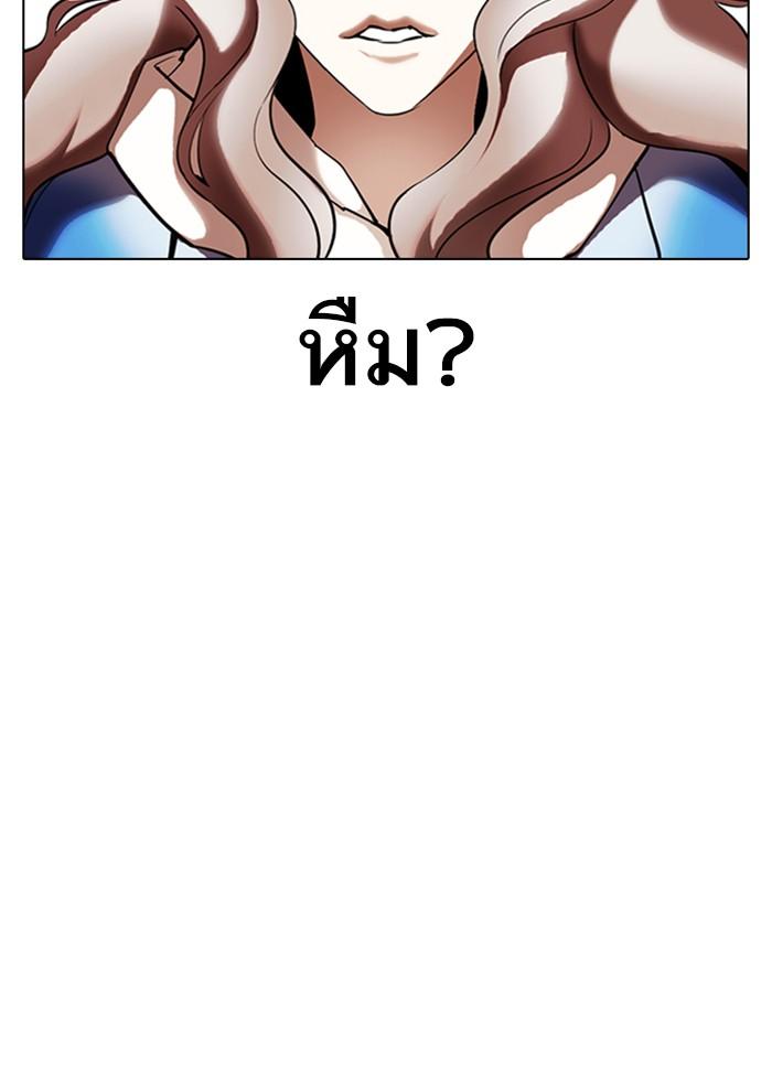 Lookism ตอนที่ 327 หน้า 186