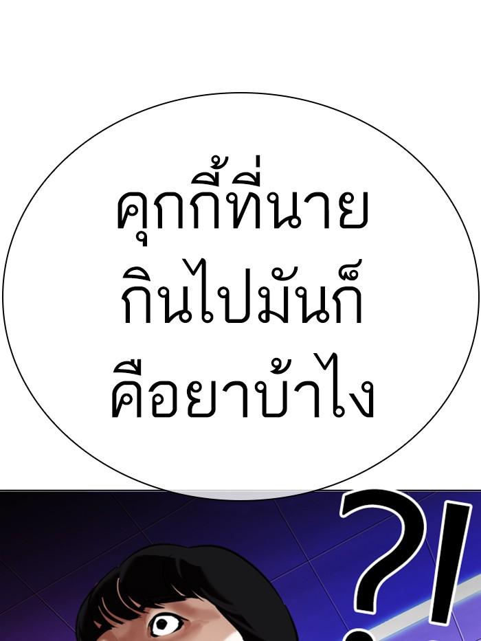 Lookism ตอนที่ 327 หน้า 187