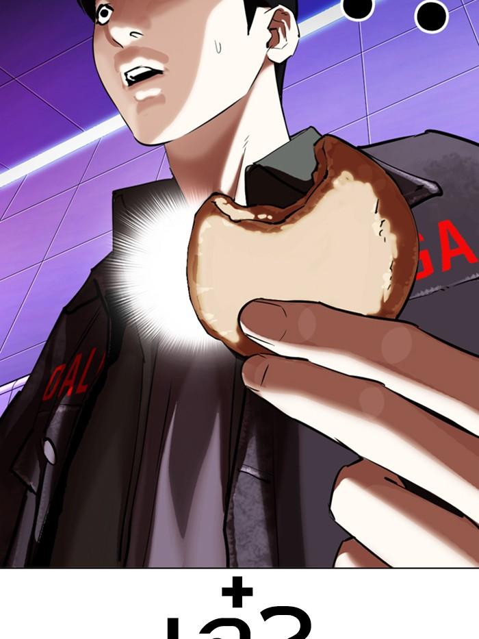Lookism ตอนที่ 327 หน้า 188
