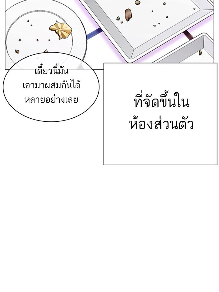 Lookism ตอนที่ 327 หน้า 193