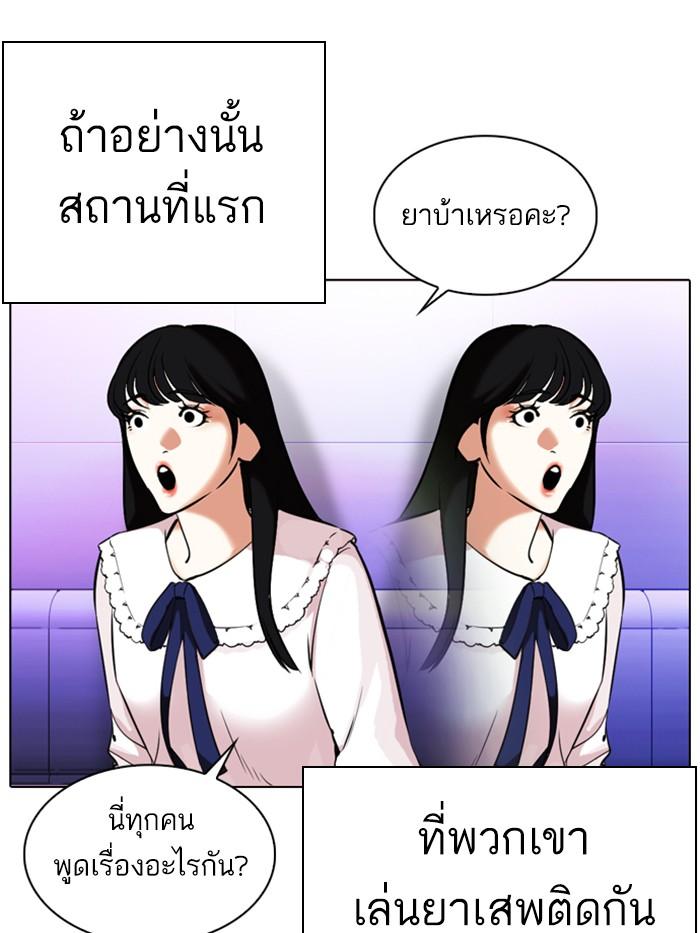 Lookism ตอนที่ 327 หน้า 194