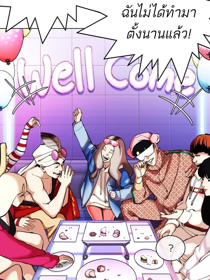 Lookism ตอนที่ 327 หน้า 196