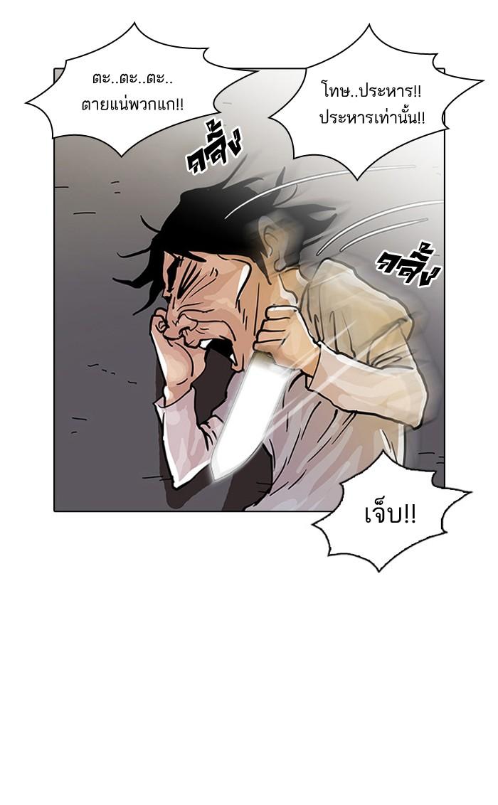 Lookism ตอนที่ 32 72