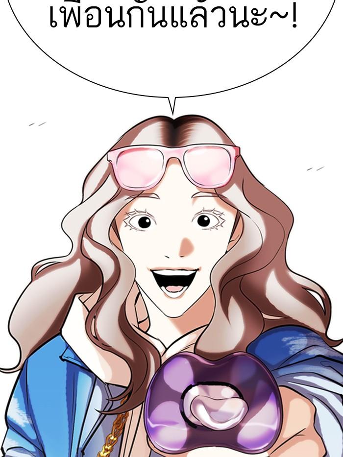 Lookism ตอนที่ 327 หน้า 203