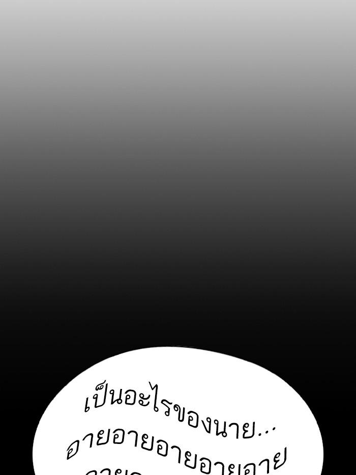 Lookism ตอนที่ 327 หน้า 205