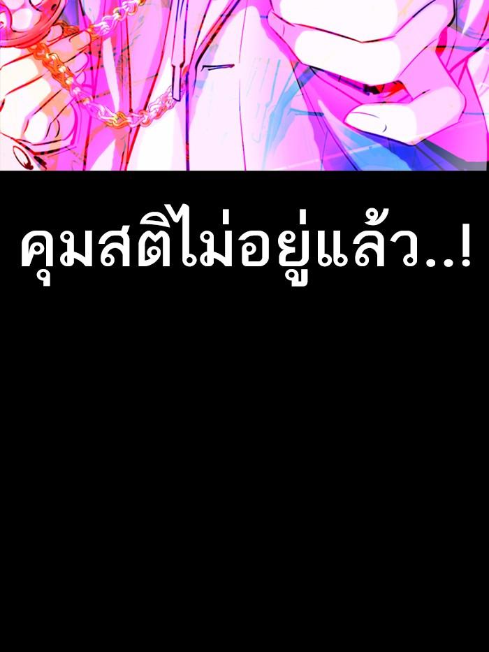 Lookism ตอนที่ 327 หน้า 207