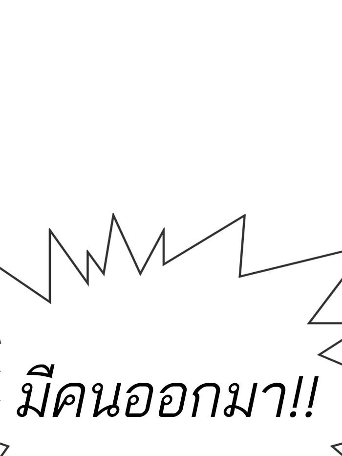 Lookism ตอนที่ 327 หน้า 216