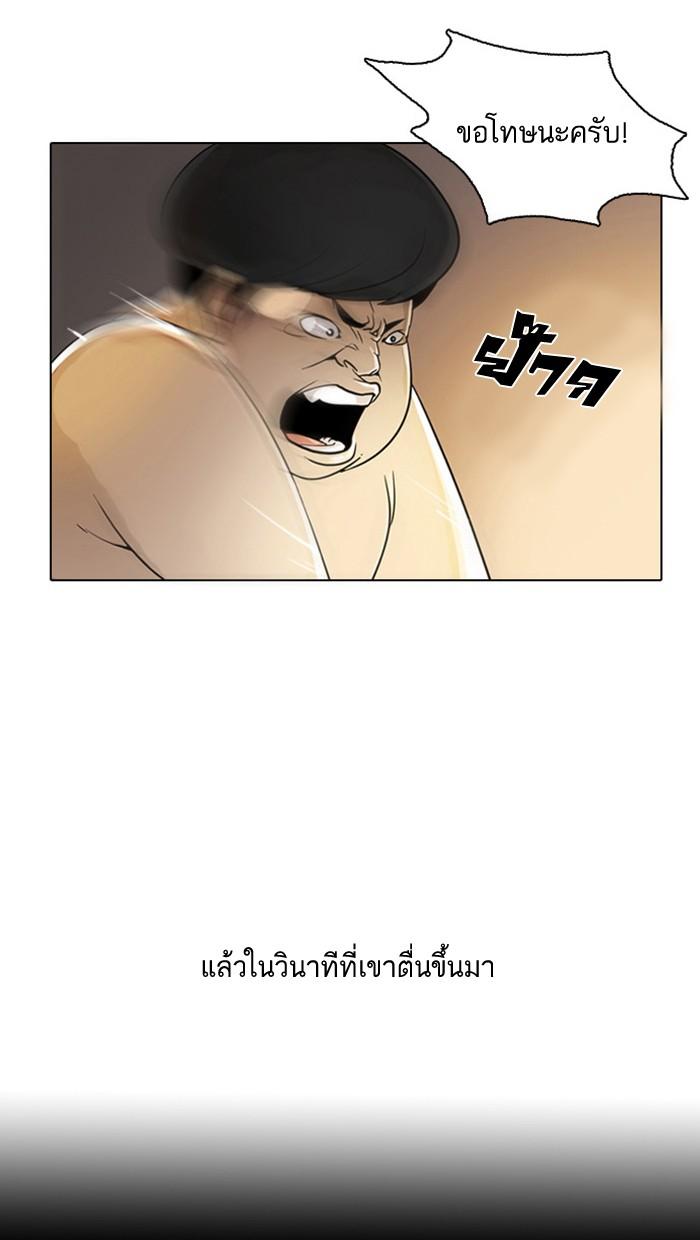 Lookism ตอนที่ 3 28