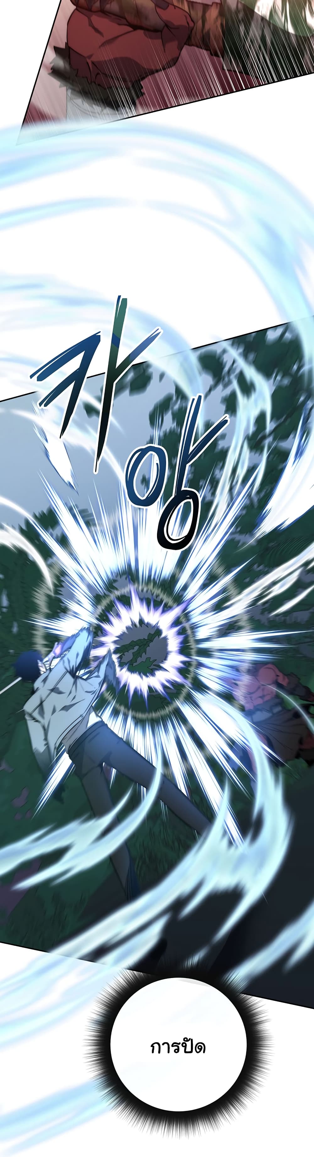 Return of the Sword God-Rank Civil Servant ตอนที่ 3 หน้า 28