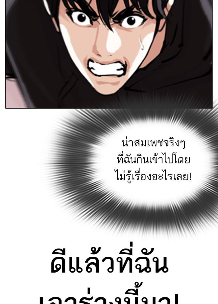 Lookism ตอนที่ 328 หน้า 4