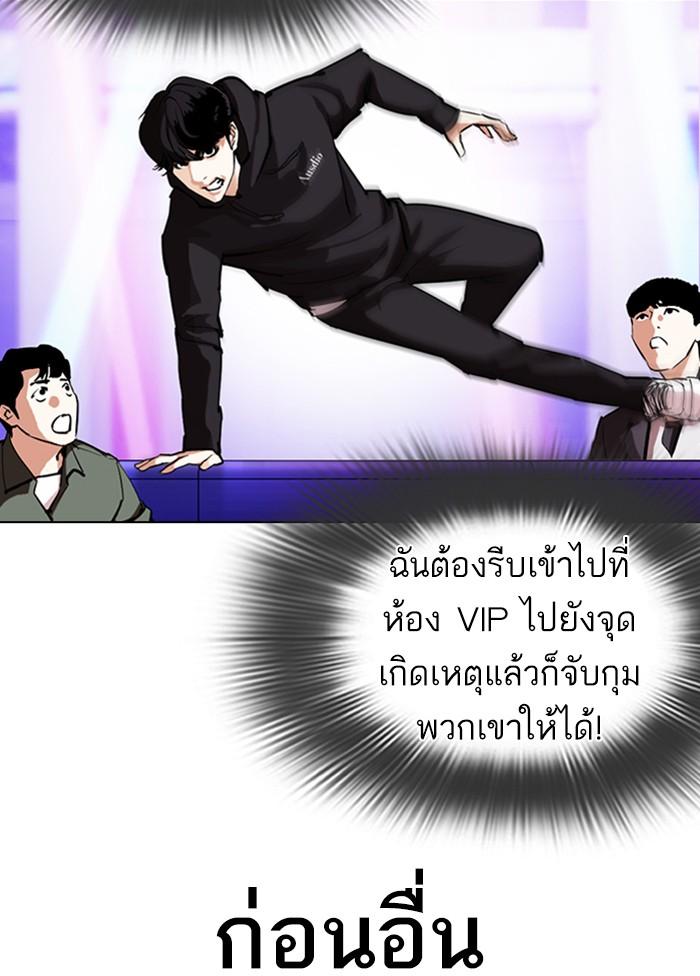 Lookism ตอนที่ 328 หน้า 6