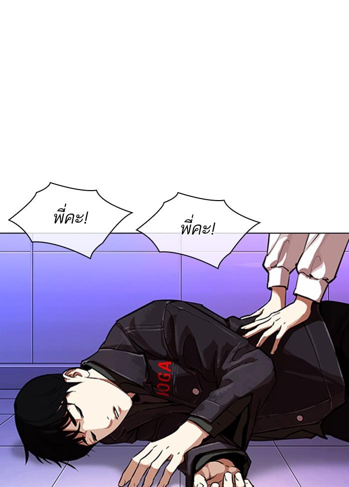 Lookism ตอนที่ 328 หน้า 7