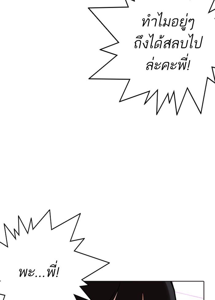 Lookism ตอนที่ 328 หน้า 10