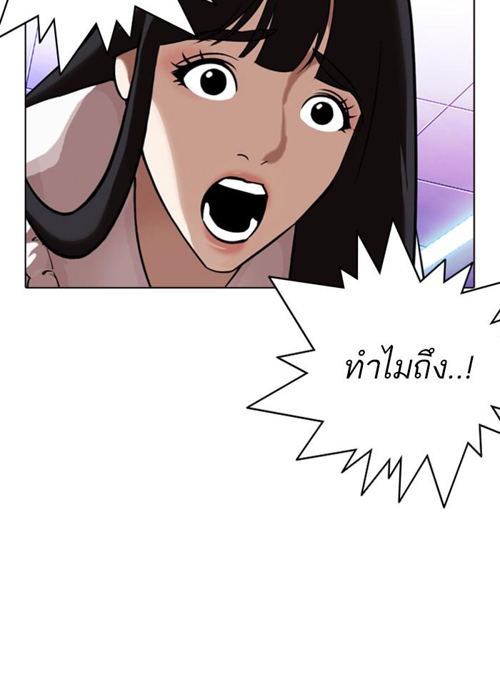 Lookism ตอนที่ 328 หน้า 11
