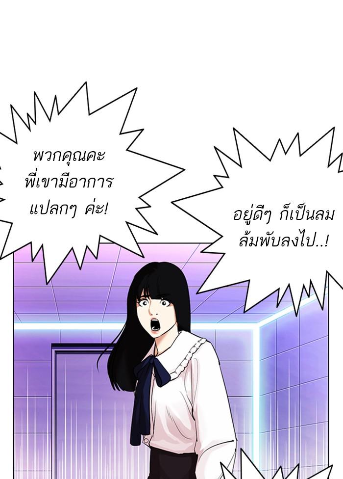 Lookism ตอนที่ 328 หน้า 12