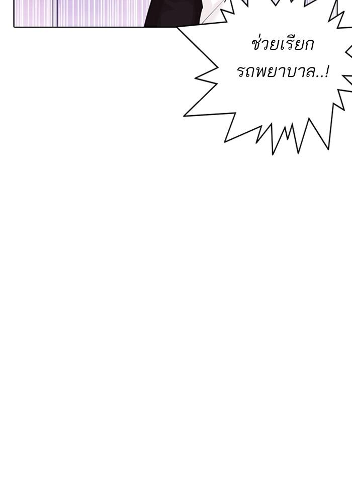 Lookism ตอนที่ 328 หน้า 13