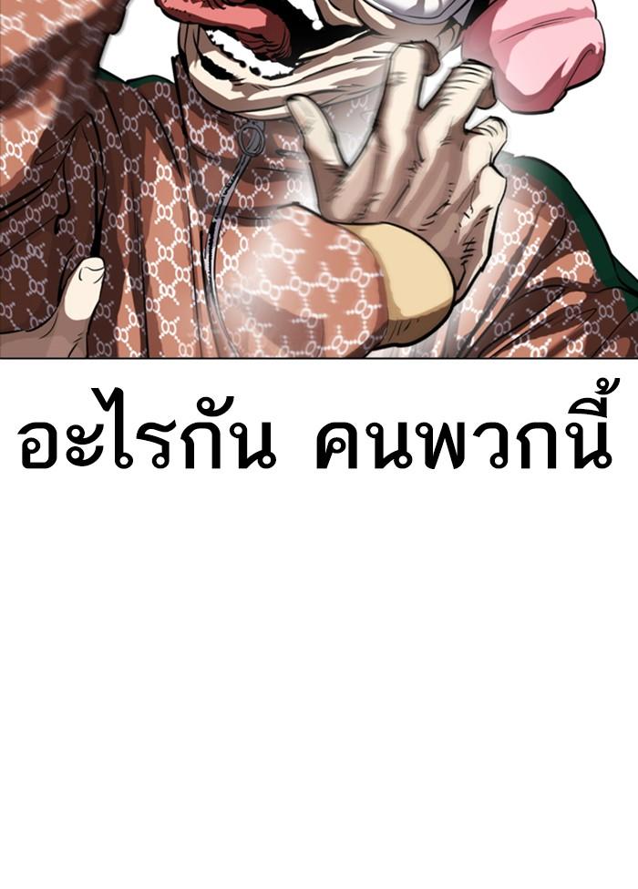 Lookism ตอนที่ 328 หน้า 17