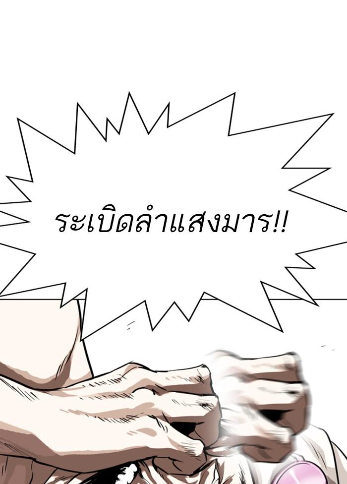 Lookism ตอนที่ 328 หน้า 18
