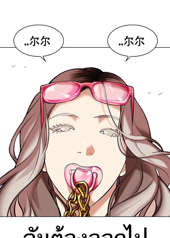 Lookism ตอนที่ 328 หน้า 20