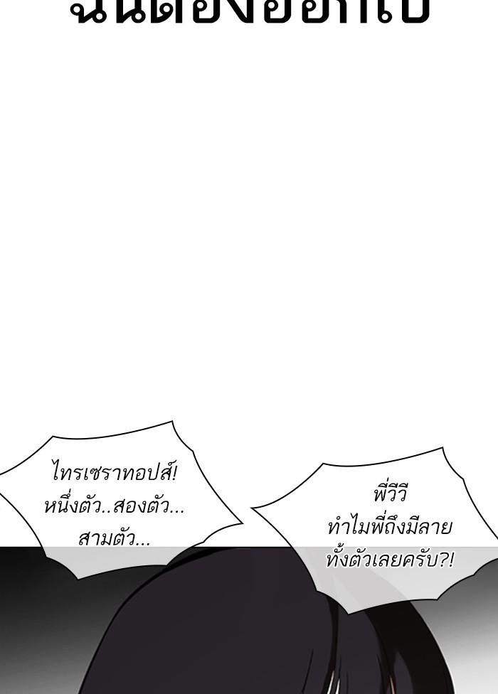 Lookism ตอนที่ 328 หน้า 21