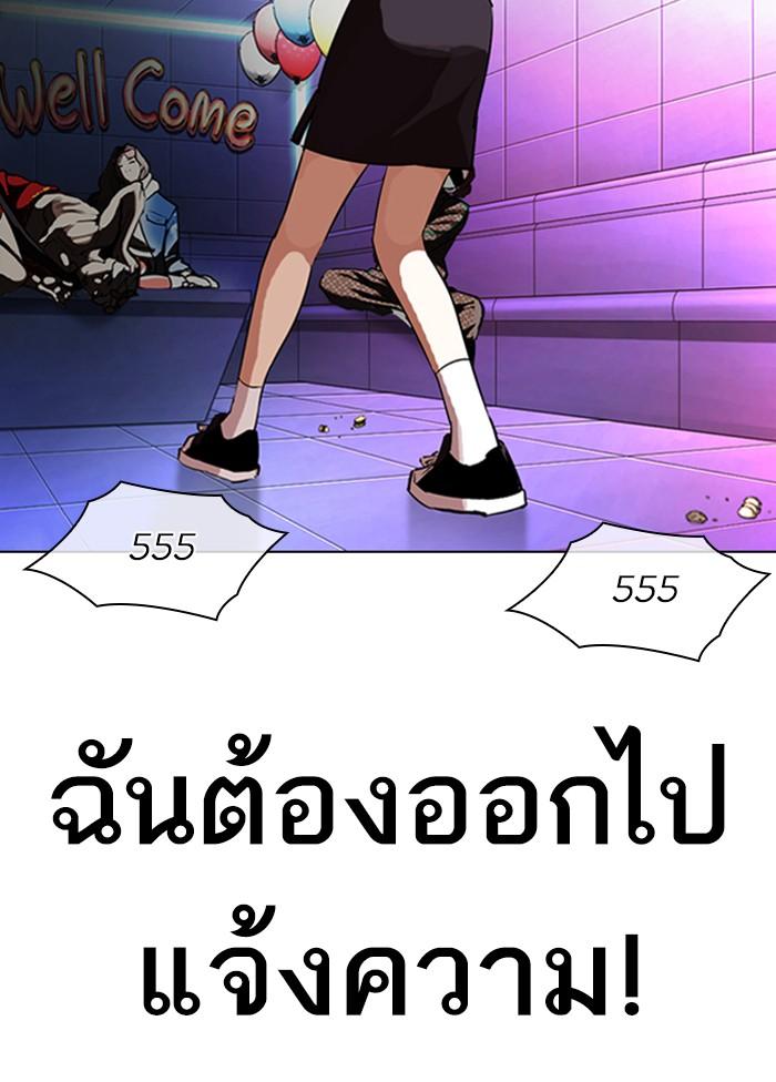 Lookism ตอนที่ 328 หน้า 24
